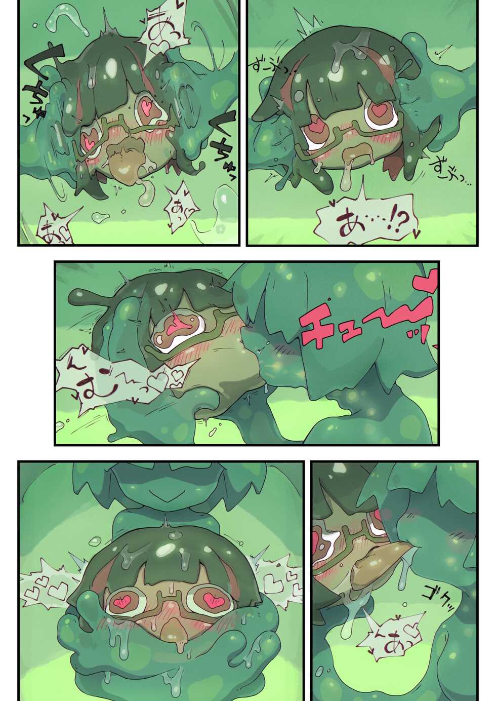 [Watashi ga Ichiban Kawaii (various)] Reginetta-san no Bouken -Goudoushi-tsuki Special Edition- ver 1.4.000 - Page 17