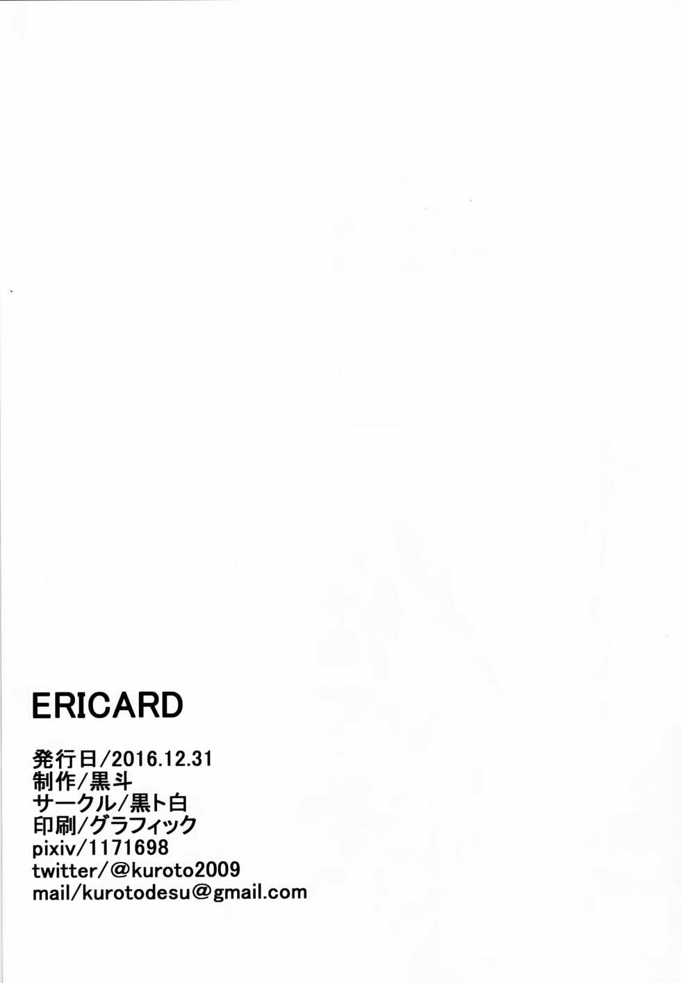 (C91) [Kurotoshiro (Kuroto)] ERICARD (Shadowverse) - Page 20