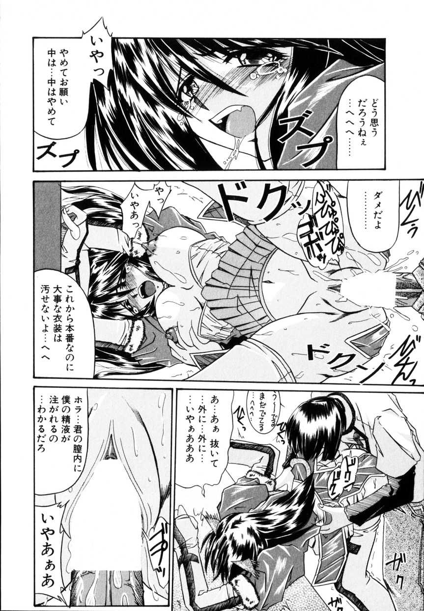 [Yamanashi Kaname] Cos-Can - Page 9