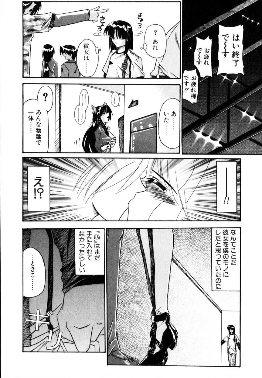[Yamanashi Kaname] Cos-Can - Page 13