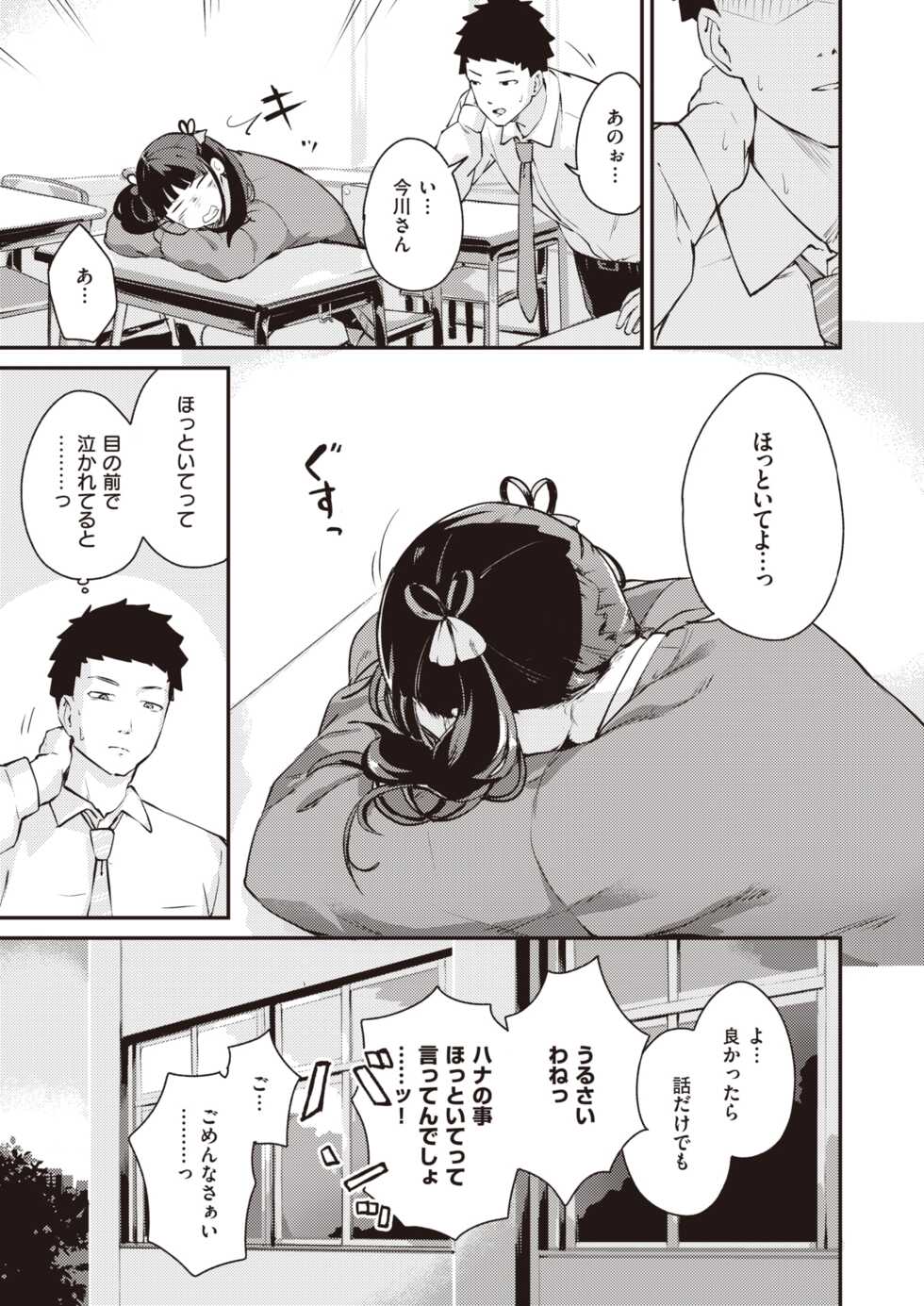 WEEKLY Kairakuten 2023 No.07 - Page 14