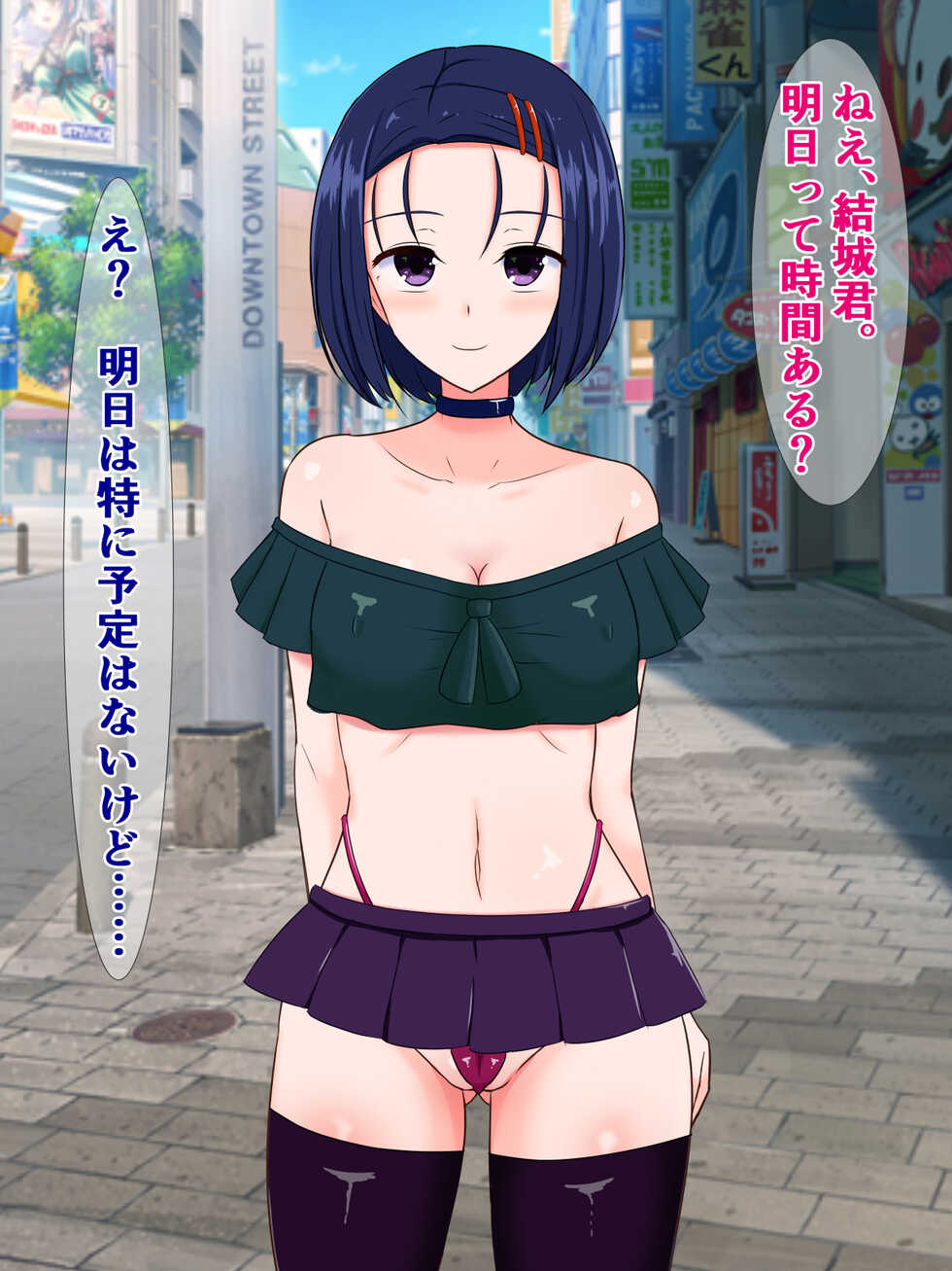 [Sazameki Dori (Sazameki)] Harenchi Idol Sairenji Haruna, Korekara Kono Doutei Oji-san to Dosukebe Sex Shichamaasu (To LOVE-Ru) - Page 3