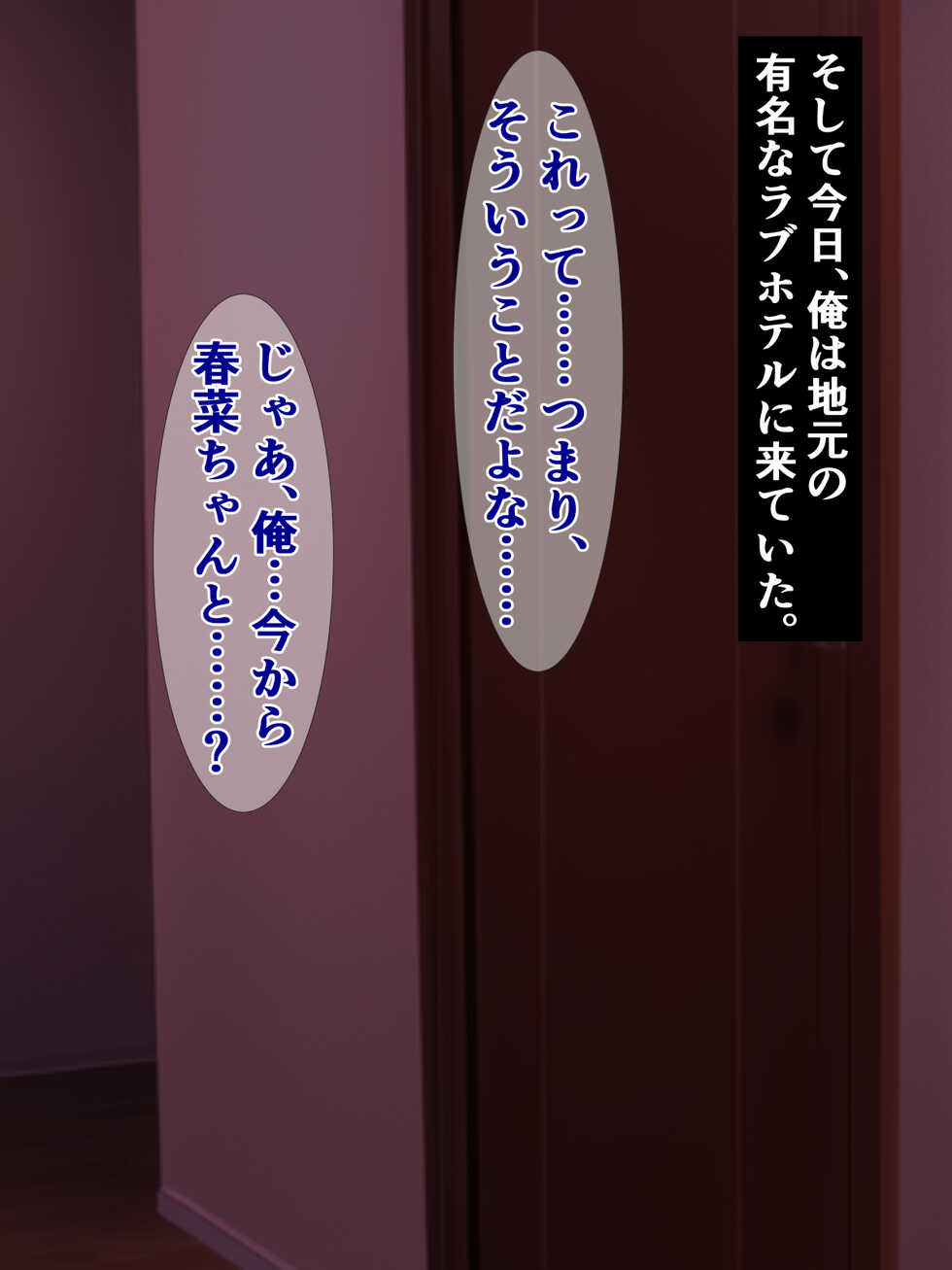 [Sazameki Dori (Sazameki)] Harenchi Idol Sairenji Haruna, Korekara Kono Doutei Oji-san to Dosukebe Sex Shichamaasu (To LOVE-Ru) - Page 11