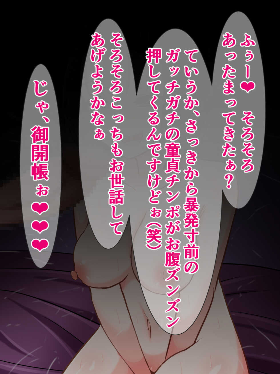 [Sazameki Dori (Sazameki)] Harenchi Idol Sairenji Haruna, Korekara Kono Doutei Oji-san to Dosukebe Sex Shichamaasu (To LOVE-Ru) - Page 22