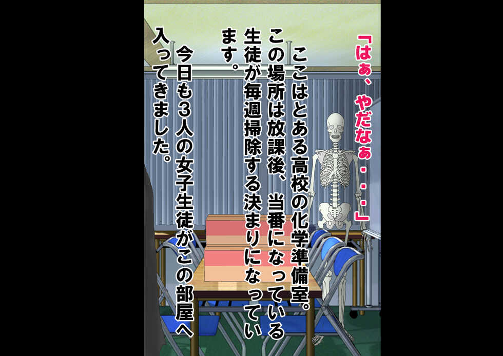 [Dokusai Switch] Joshi dake Hadaka ni Sareta Seikyouiku - Page 2
