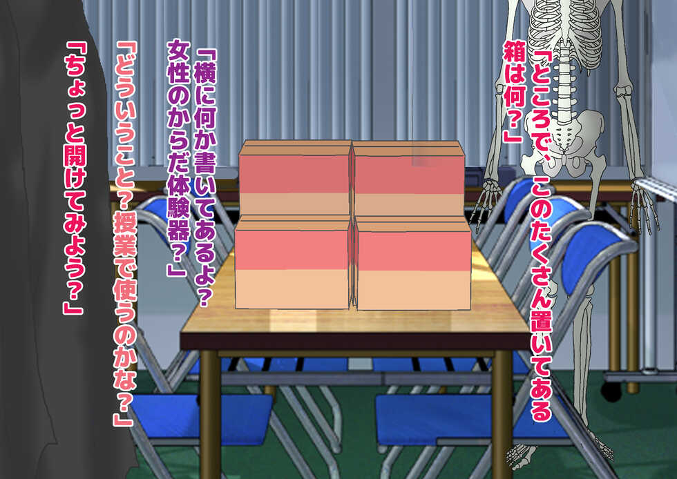 [Dokusai Switch] Joshi dake Hadaka ni Sareta Seikyouiku - Page 7