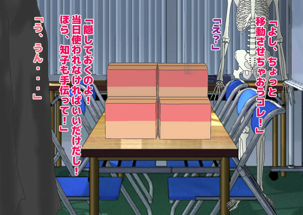 [Dokusai Switch] Joshi dake Hadaka ni Sareta Seikyouiku - Page 12