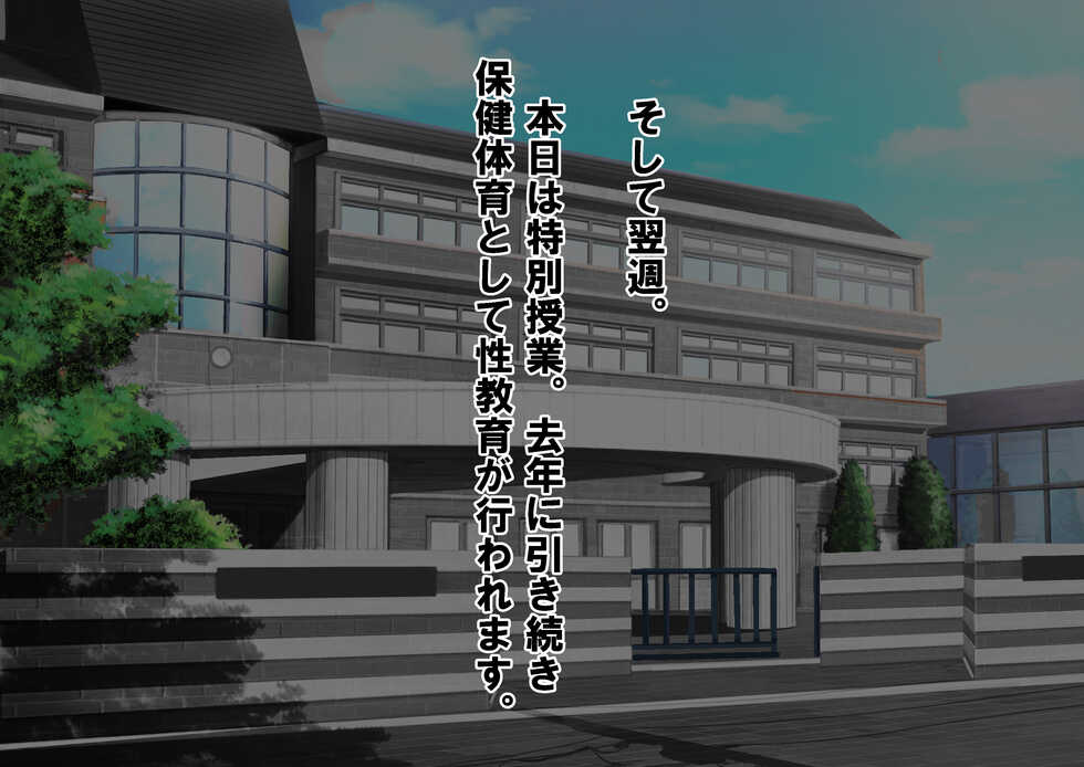 [Dokusai Switch] Joshi dake Hadaka ni Sareta Seikyouiku - Page 23