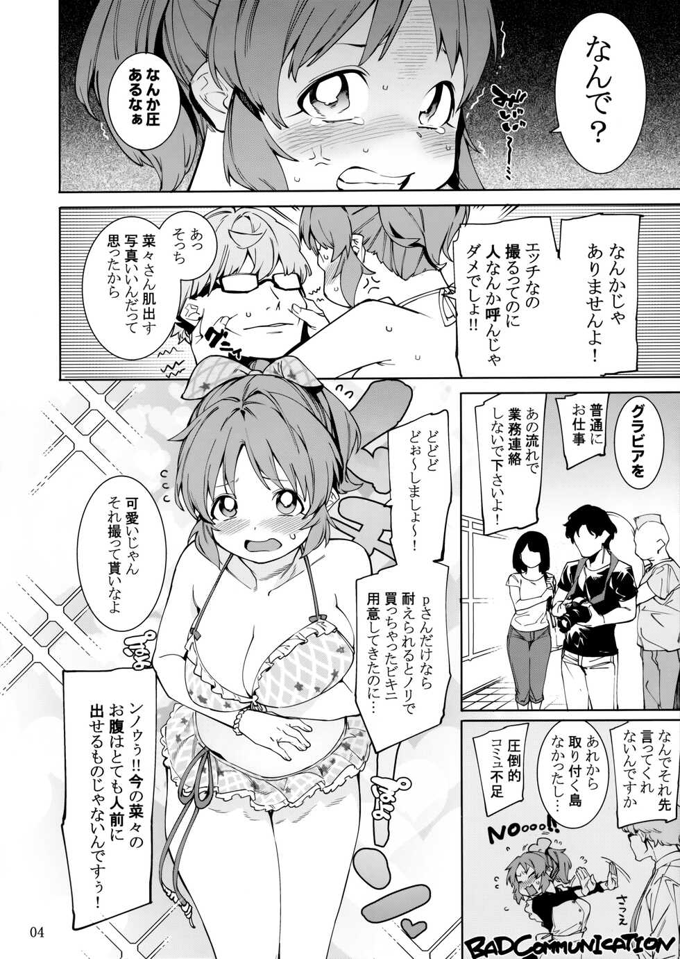 (C100) [DogStyle (Menea the Dog)] Tabegoro Bunny 3 (THE IDOLM@STER CINDERELLA GIRLS) - Page 3