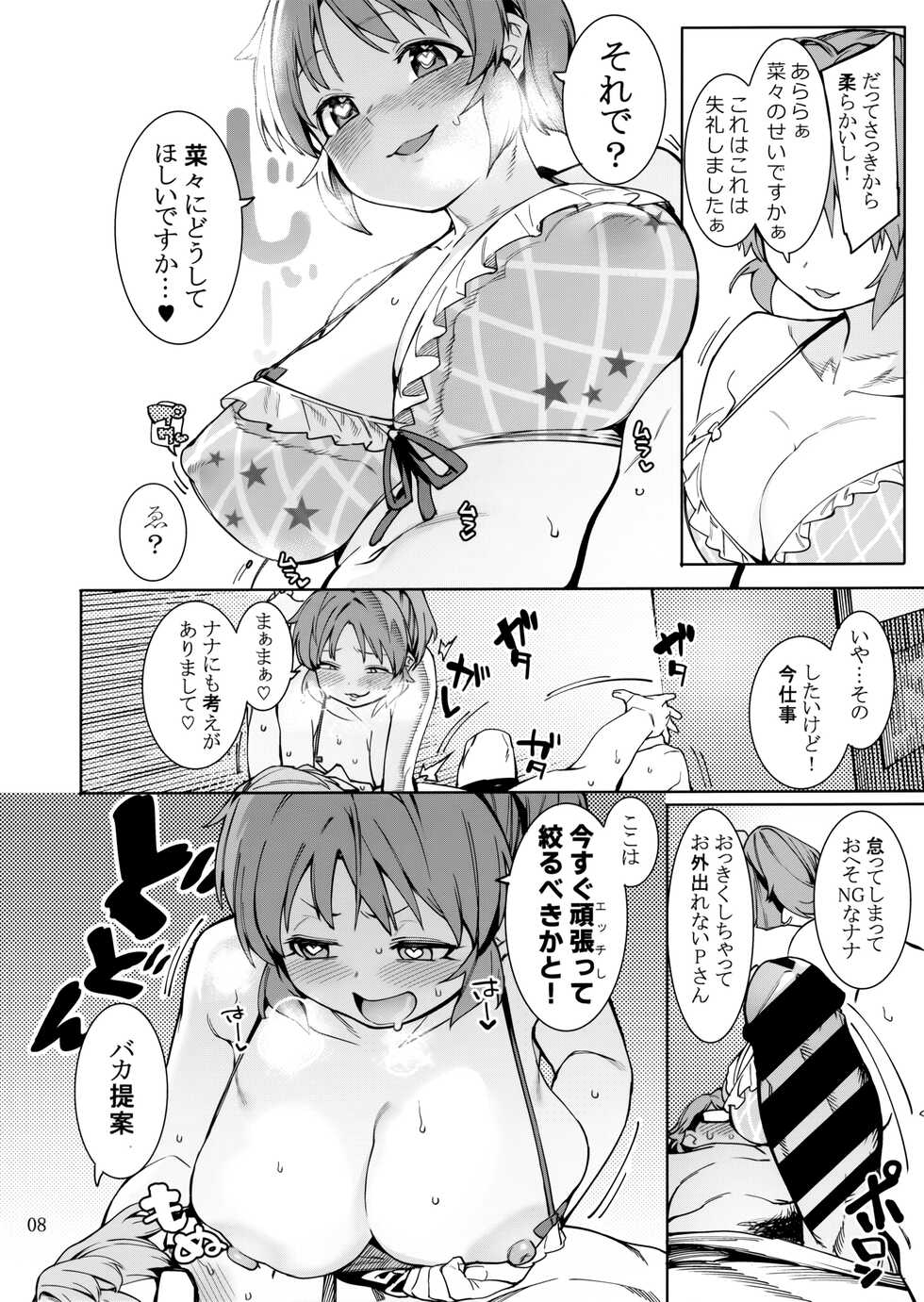 (C100) [DogStyle (Menea the Dog)] Tabegoro Bunny 3 (THE IDOLM@STER CINDERELLA GIRLS) - Page 7