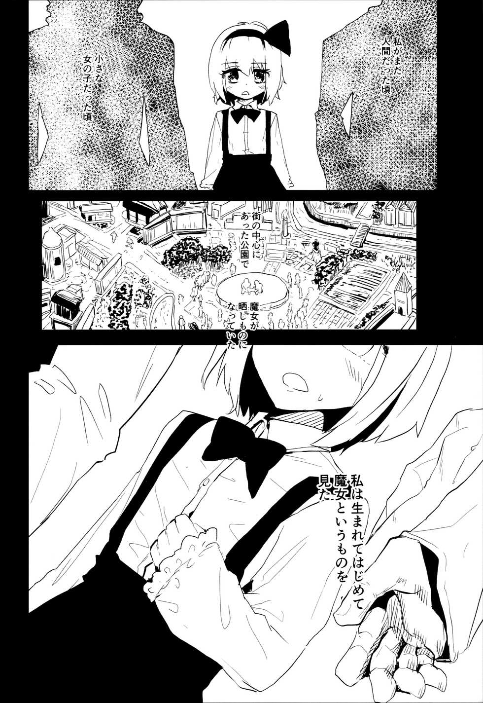 (Kouroumu 18) [Kuma no Mori (Kumataro)] H-WITCH (Touhou Project) - Page 13