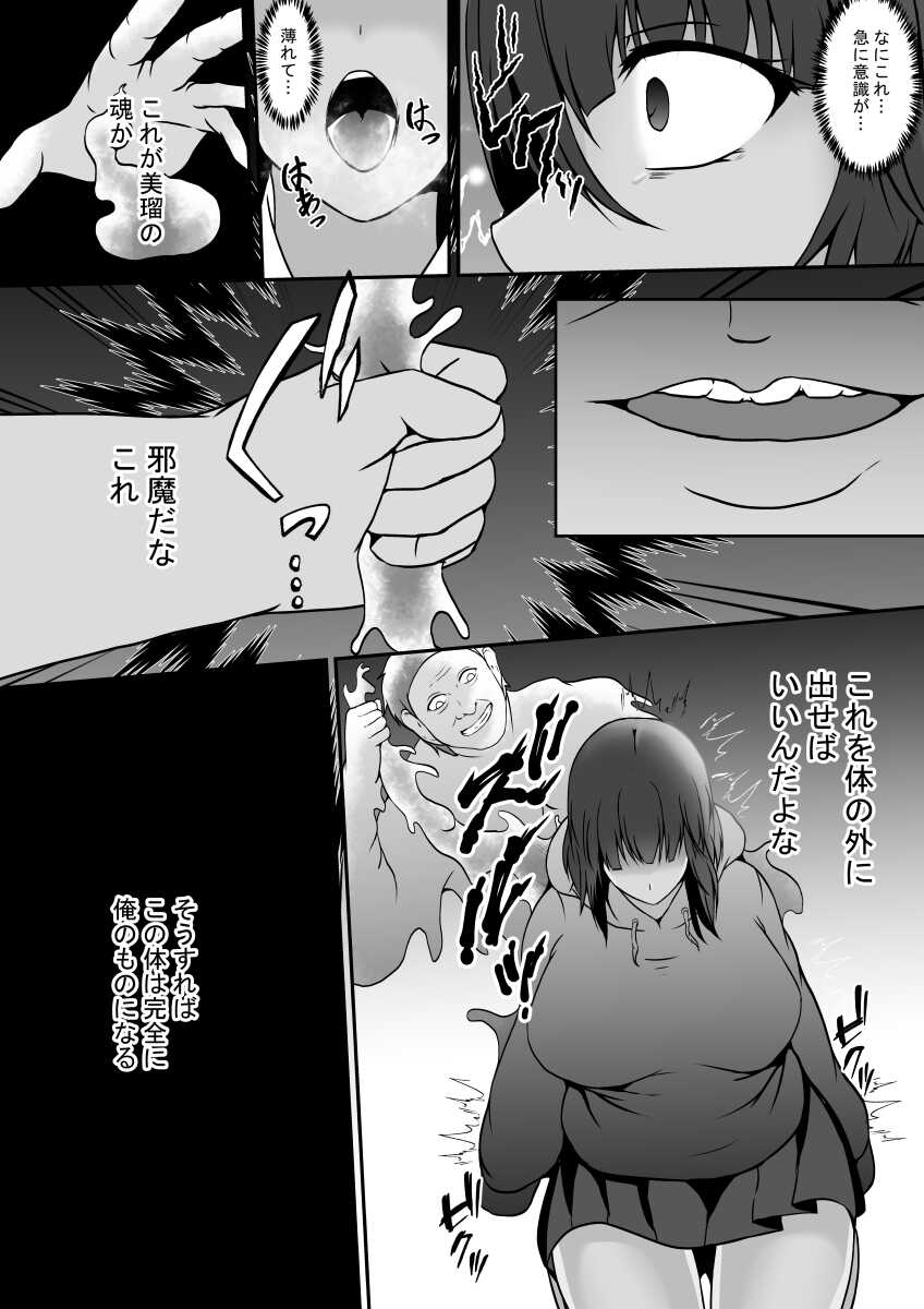 [Hyoui no Jikan (Shimakawa)] Namaiki na Mei no Karada ni Hyoui Shite Wakaraseru Tsumori ga... - Page 8