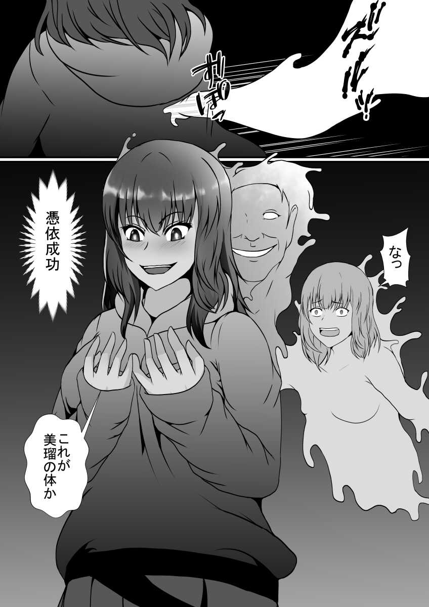[Hyoui no Jikan (Shimakawa)] Namaiki na Mei no Karada ni Hyoui Shite Wakaraseru Tsumori ga... - Page 9
