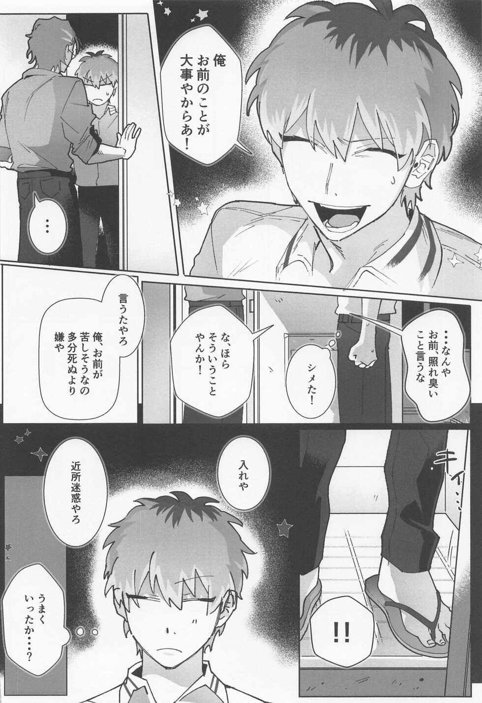 (Purin no Otomo ni Melon Soda Hoshi ni Negai o. 2022) [Tapioka Gohan (Ei)] Pretty Little Psycho (Hypnosis Mic) - Page 11