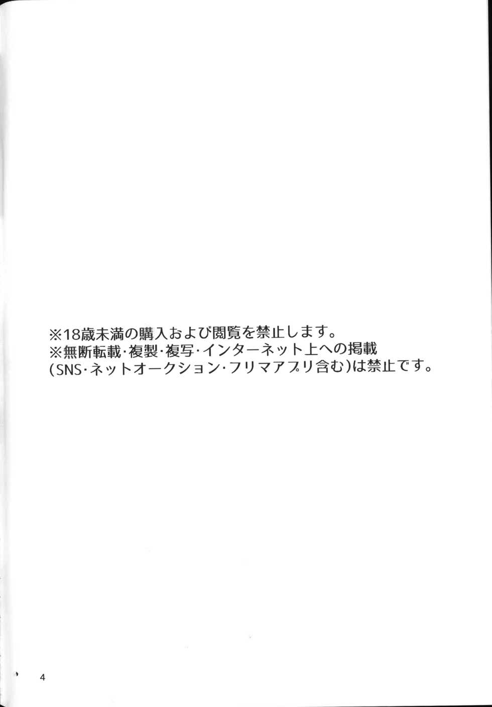 (C100) [casis-kabosu (Aria.)] Shiki Natsume wa Amaetai! + Rino to Ecchi Suru Hon. | 四季夏目想要撒娇! (Cafe Stella to Shinigami no Chou, PARQUET) [Chinese] - Page 2