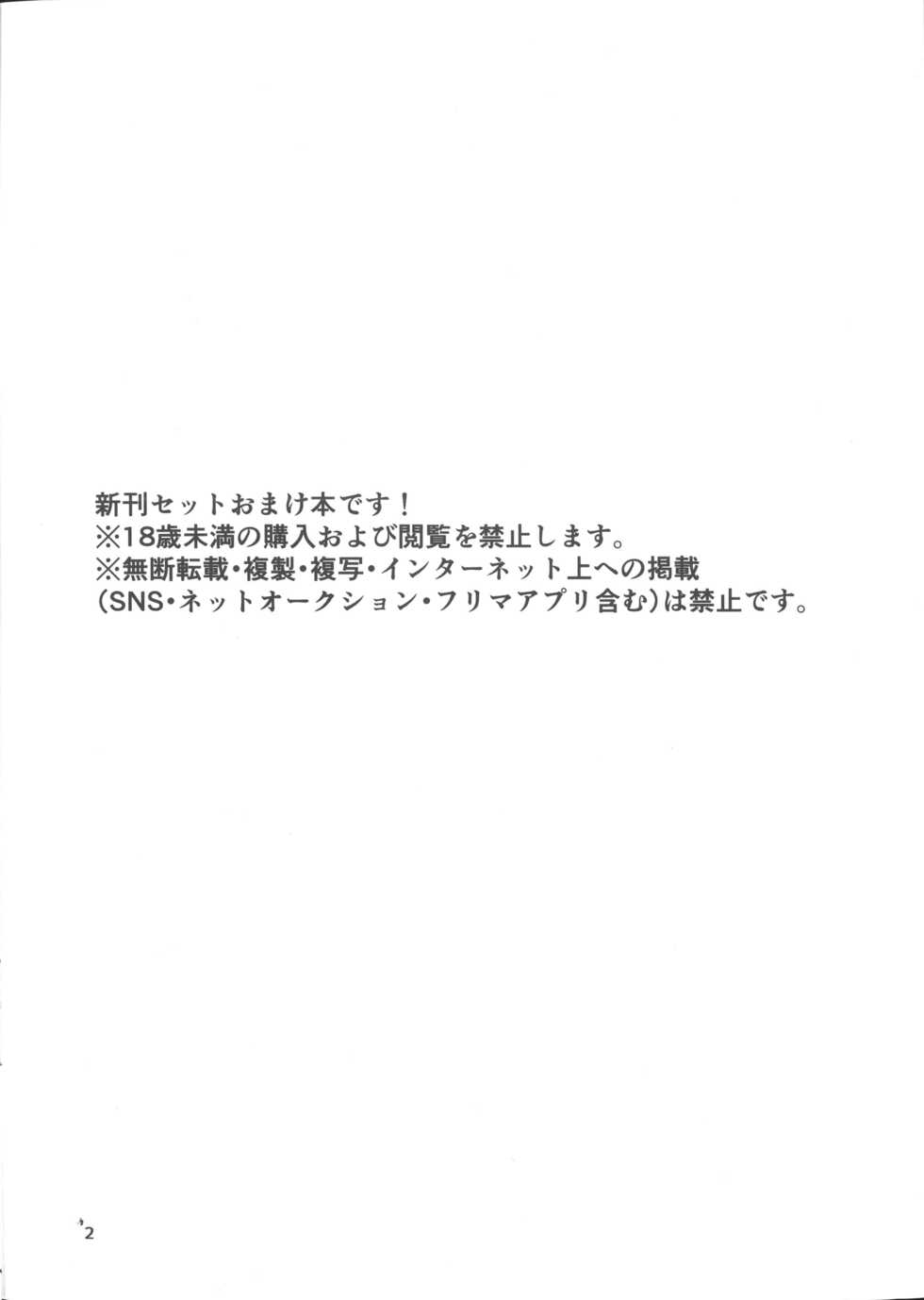 (C100) [casis-kabosu (Aria.)] Shiki Natsume wa Amaetai! + Rino to Ecchi Suru Hon. | 四季夏目想要撒娇! (Cafe Stella to Shinigami no Chou, PARQUET) [Chinese] - Page 19