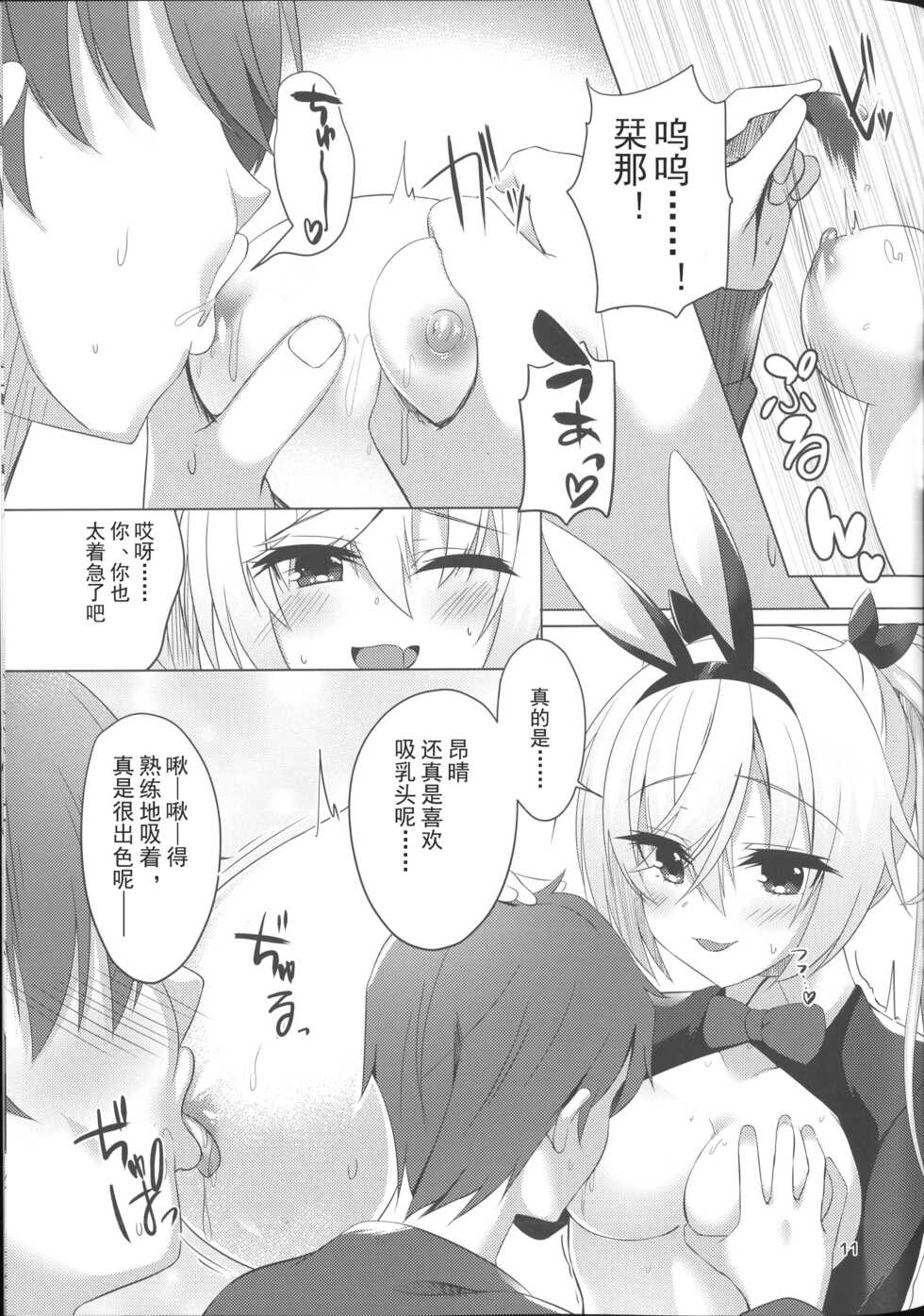 (C100) [casis-kabosu (Aria.)] Bunny Kanna wa Hatsujouki + Tsubasa to Ecchi Suru Hon. | 兔女郎栞那的发情期 (Cafe Stella to Shinigami no Chou, PARQUET) [Chinese] - Page 8