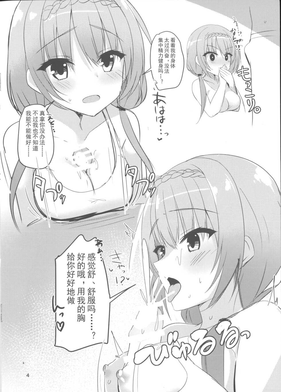 (C100) [casis-kabosu (Aria.)] Bunny Kanna wa Hatsujouki + Tsubasa to Ecchi Suru Hon. | 兔女郎栞那的发情期 (Cafe Stella to Shinigami no Chou, PARQUET) [Chinese] - Page 21