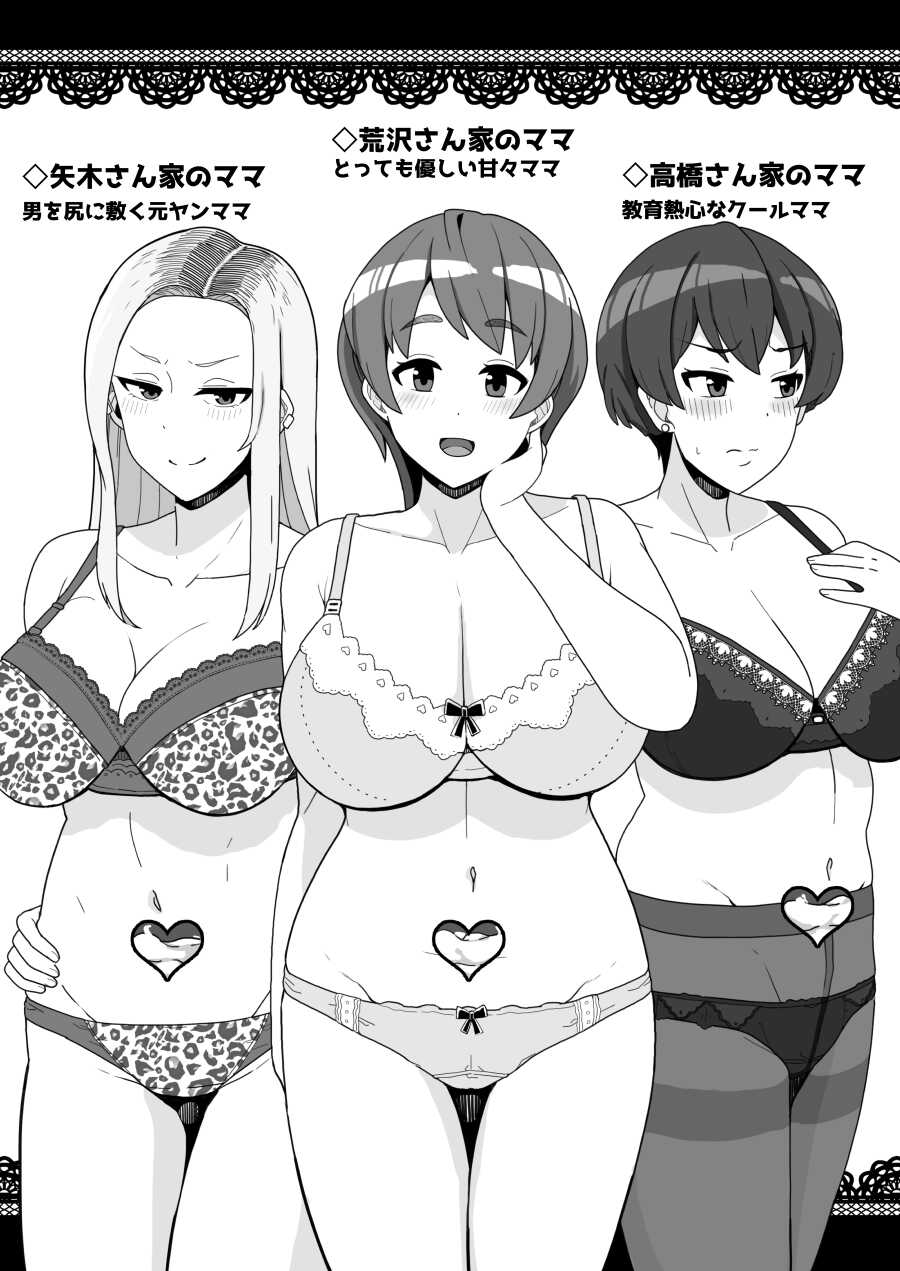 [Sasanoha Toro] Tomodachi no Mama wa Nakadashi OK na Sexfriend - Page 24