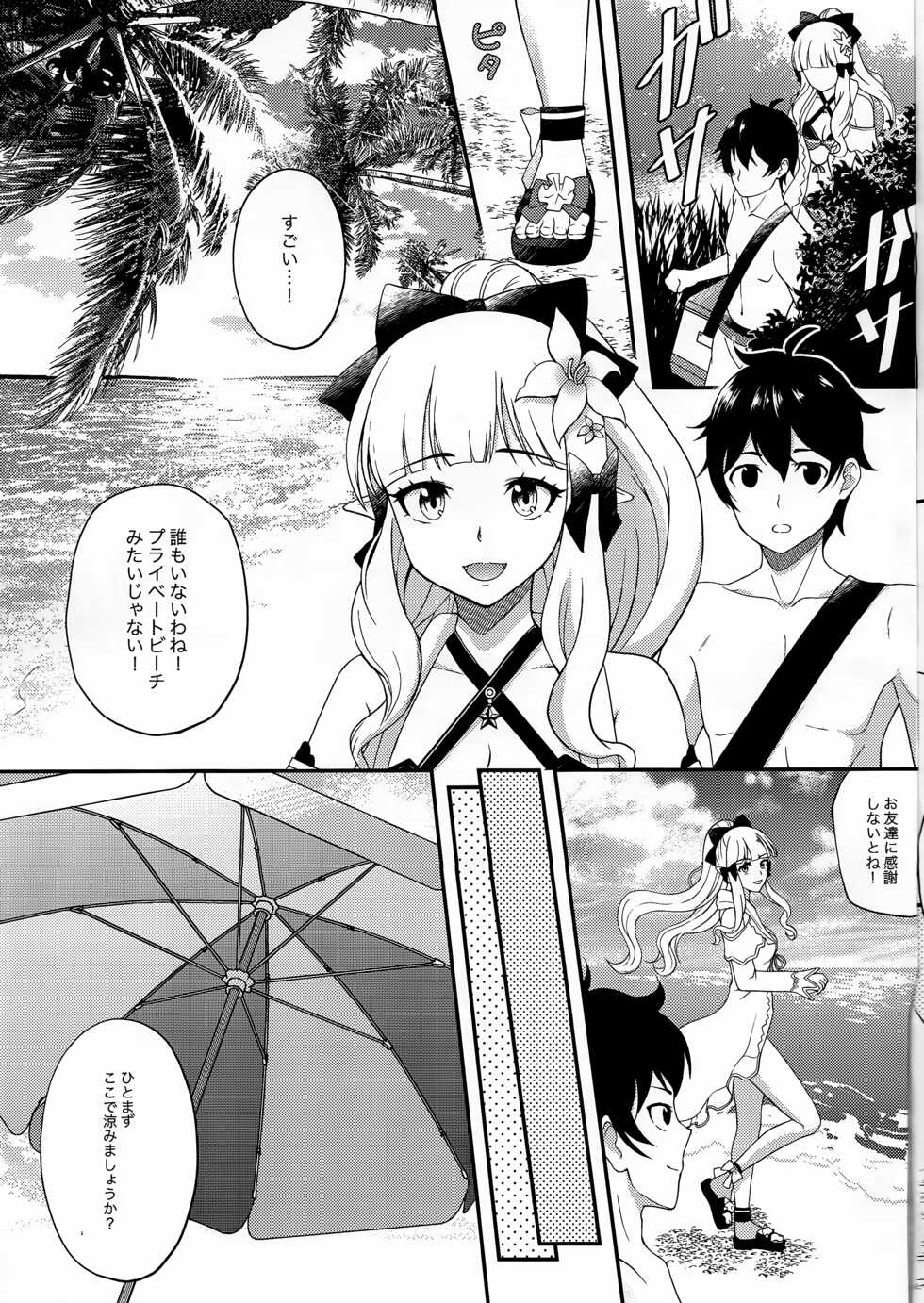 (C101) [Planariatei (Arimori Haru)] Noble Vacation (Princess Connect! Re:Dive) - Page 4
