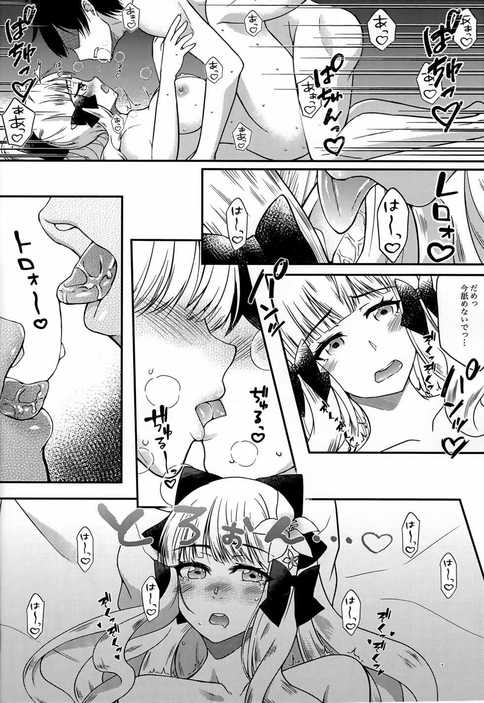 (C101) [Planariatei (Arimori Haru)] Noble Vacation (Princess Connect! Re:Dive) - Page 17