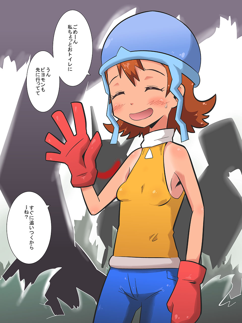 [Buster] Ishukan Adventure (Digimon Adventure) - Page 1