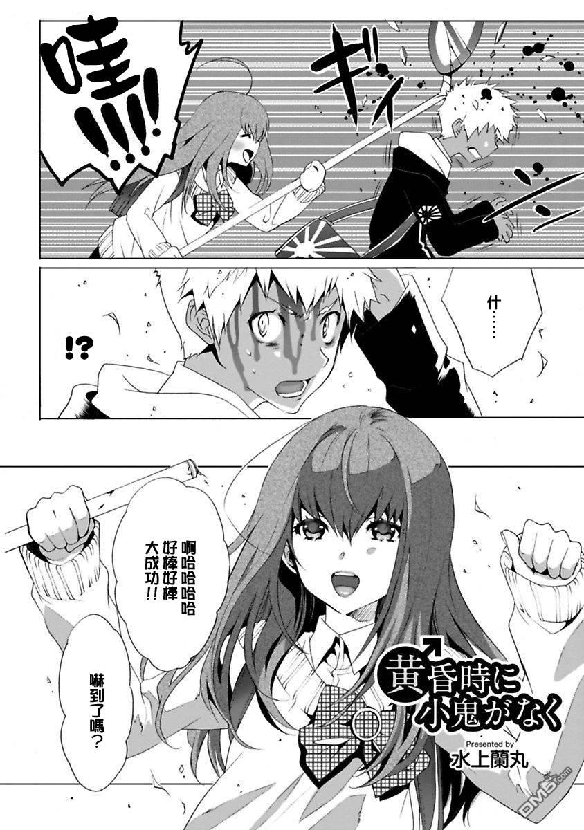 [Mizukami Ranmaru] long hair Etajima-kun - Page 3