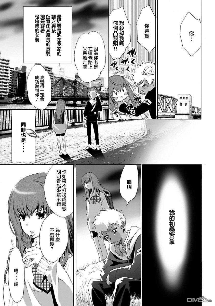[Mizukami Ranmaru] long hair Etajima-kun - Page 4