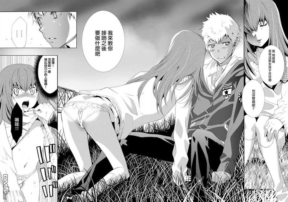 [Mizukami Ranmaru] long hair Etajima-kun - Page 7