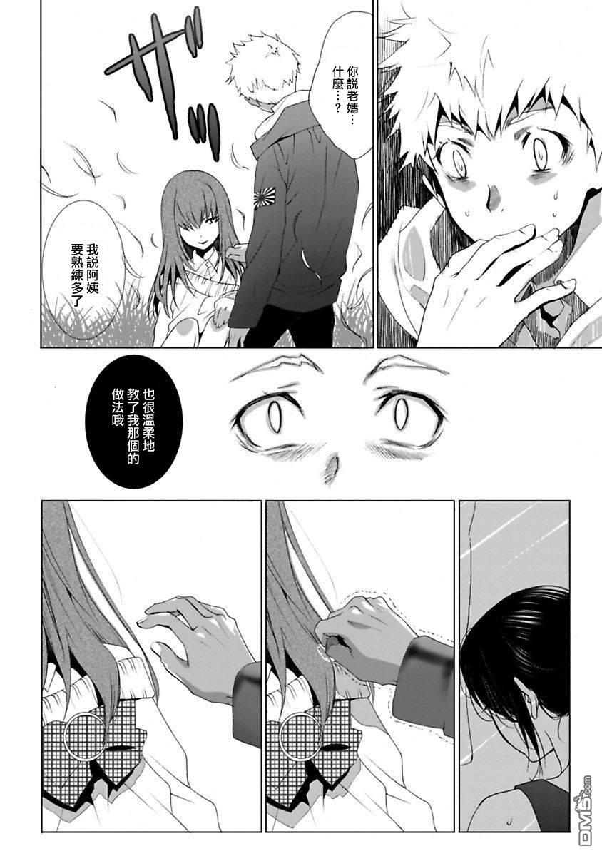 [Mizukami Ranmaru] long hair Etajima-kun - Page 10