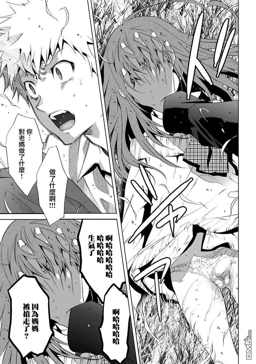 [Mizukami Ranmaru] long hair Etajima-kun - Page 11