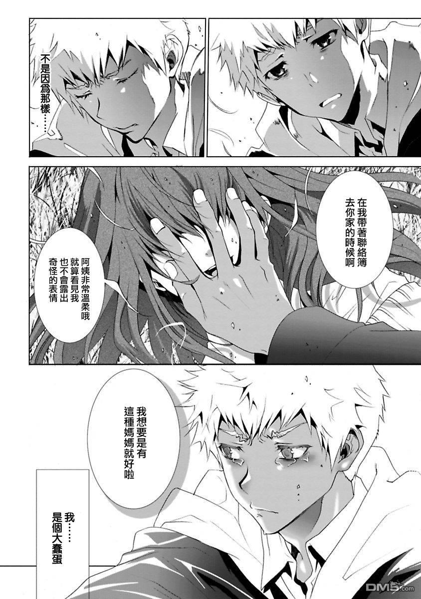 [Mizukami Ranmaru] long hair Etajima-kun - Page 12