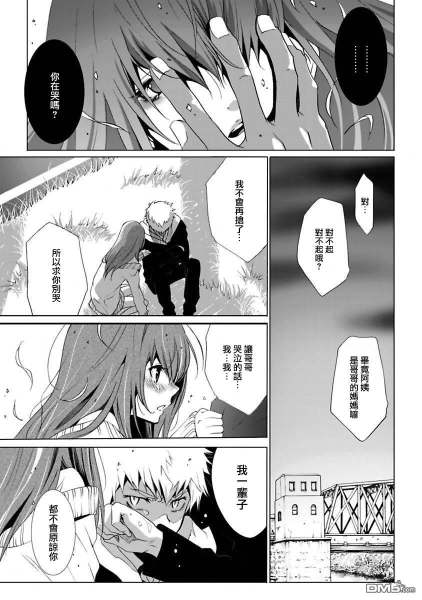 [Mizukami Ranmaru] long hair Etajima-kun - Page 13