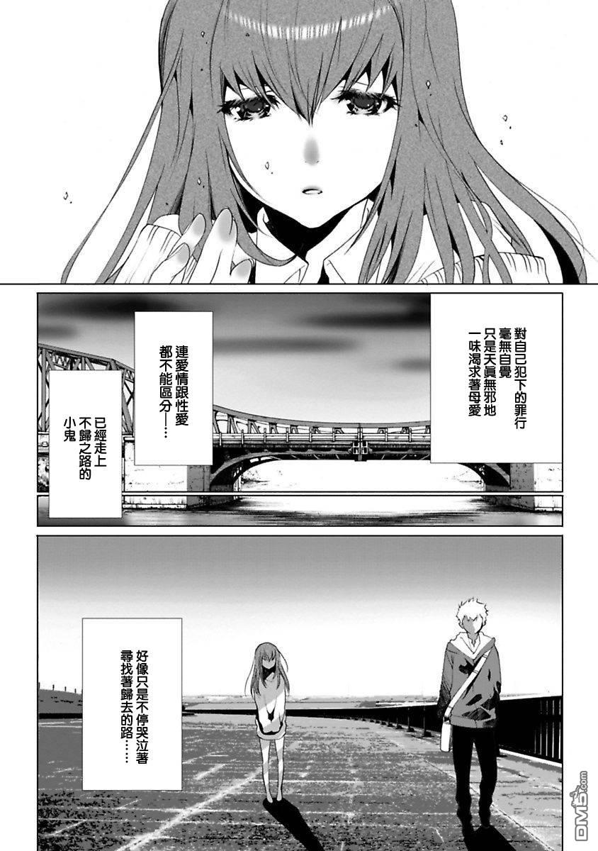 [Mizukami Ranmaru] long hair Etajima-kun - Page 14