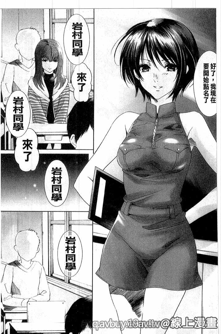 [Mizukami Ranmaru] long hair Etajima-kun - Page 20