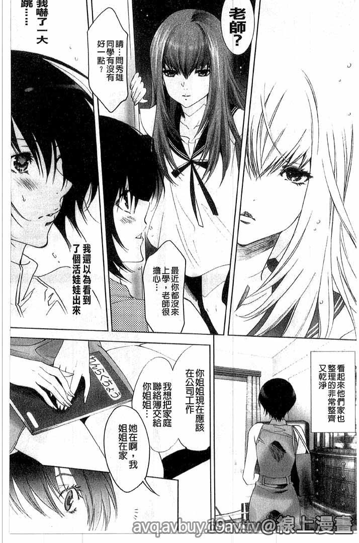[Mizukami Ranmaru] long hair Etajima-kun - Page 23