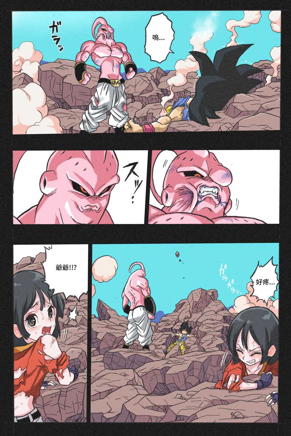 [Okamoto Gahaku] Ryona Tenkaichi Budokai 4 (Dragon Ball GT) [Chinese] - Page 15