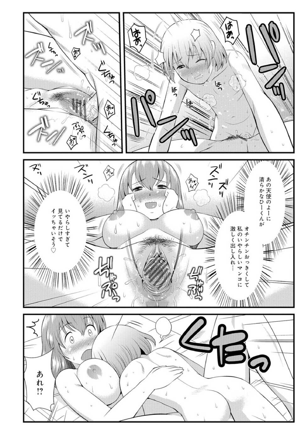 [ToWeR] Hataraku!! Oneechan 1-9 [Digital] - Page 16