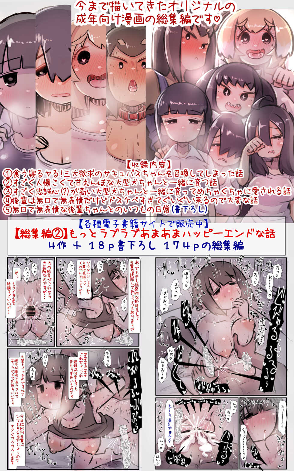 [Annonan (U-Non)] Sugoku Genki de Sewayaki na Kogataken no Onee-chan to Ishouni Sodatta Hanashi - Page 36