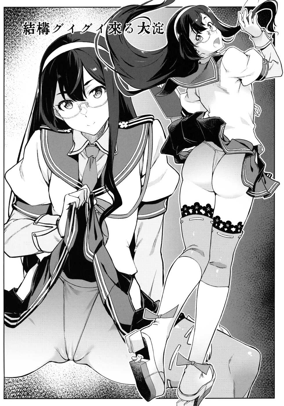 (C101) [Chotto Dake Aruyo. (Takemura Sesshu)] Kakekakeshi | 카케카케시 (Kantai Collection -KanColle-) [Korean] [팀 오바참치] - Page 31