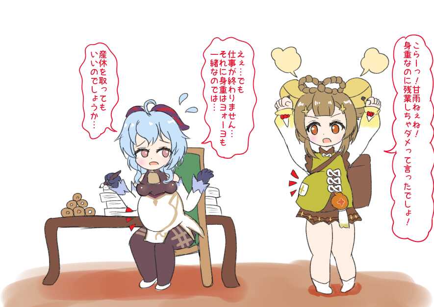 [Donguri IIFZ Kai] Yaoyao-chan to Ganyu-chan (Genshin Impact) - Page 4