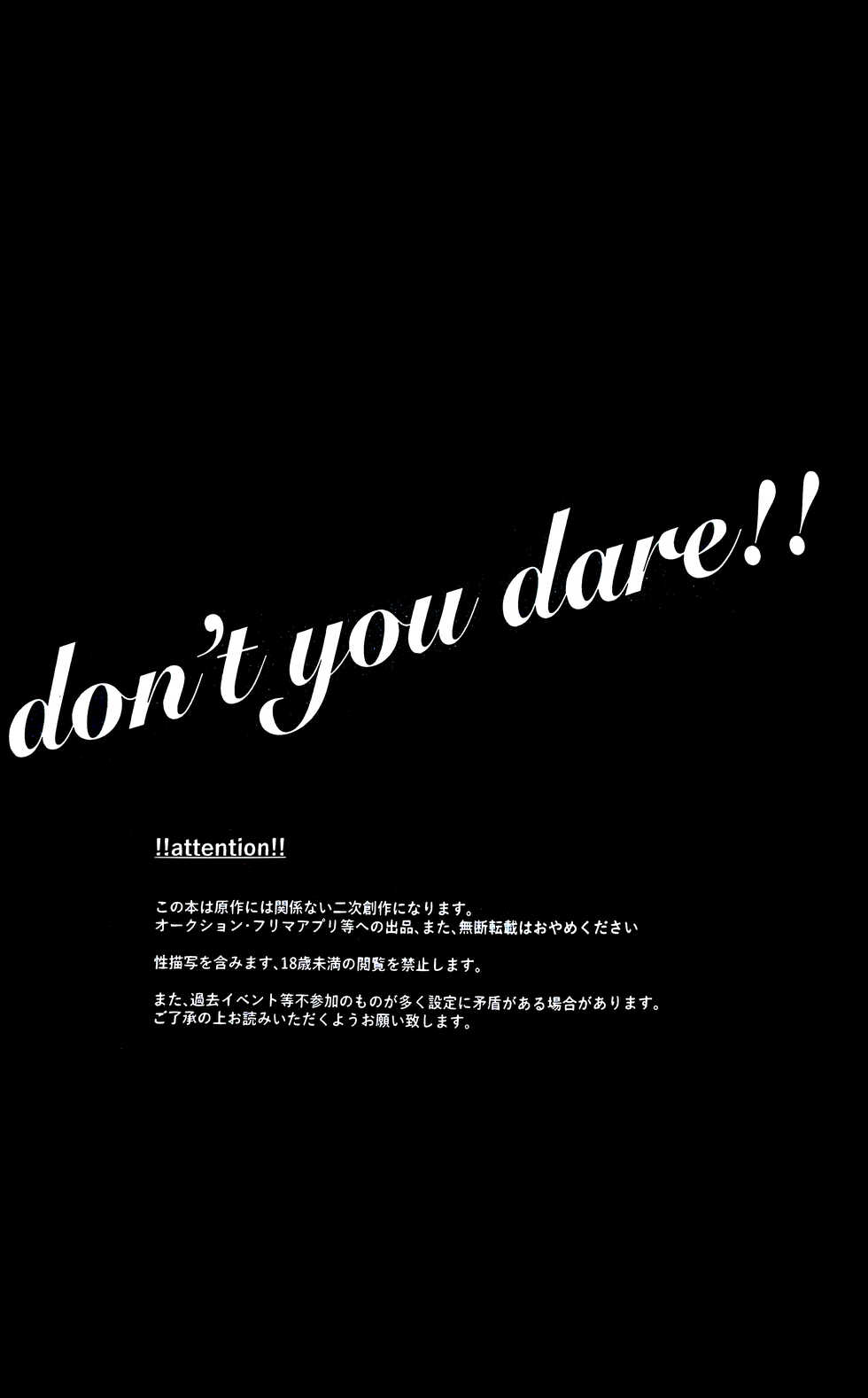 (Gaika no Akatsuki ni Shukuhai o) [i2no34s(no-zaki)] don't you dare!! (Genshin Impact) [Chinese] [寒国狂攻爆炒番茄头汉化组] - Page 2