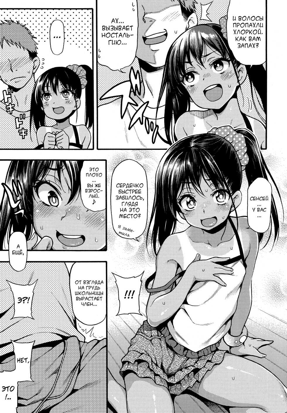 (C101) [Uousaohkoku (Uousaoh)] JYOJIZM SEASONS [Russian] [abunomaru] - Page 8