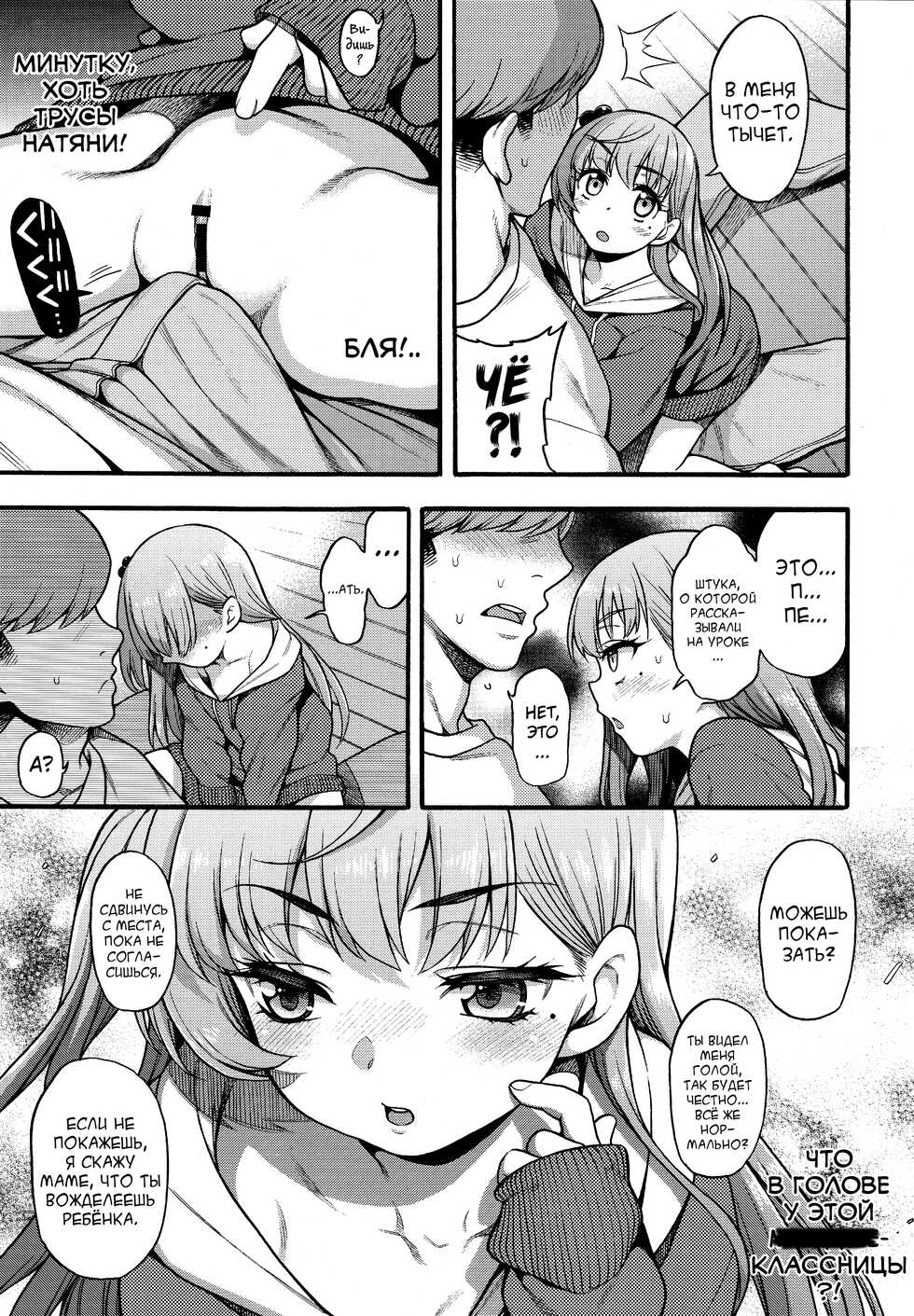 (C101) [Uousaohkoku (Uousaoh)] JYOJIZM SEASONS [Russian] [abunomaru] - Page 36