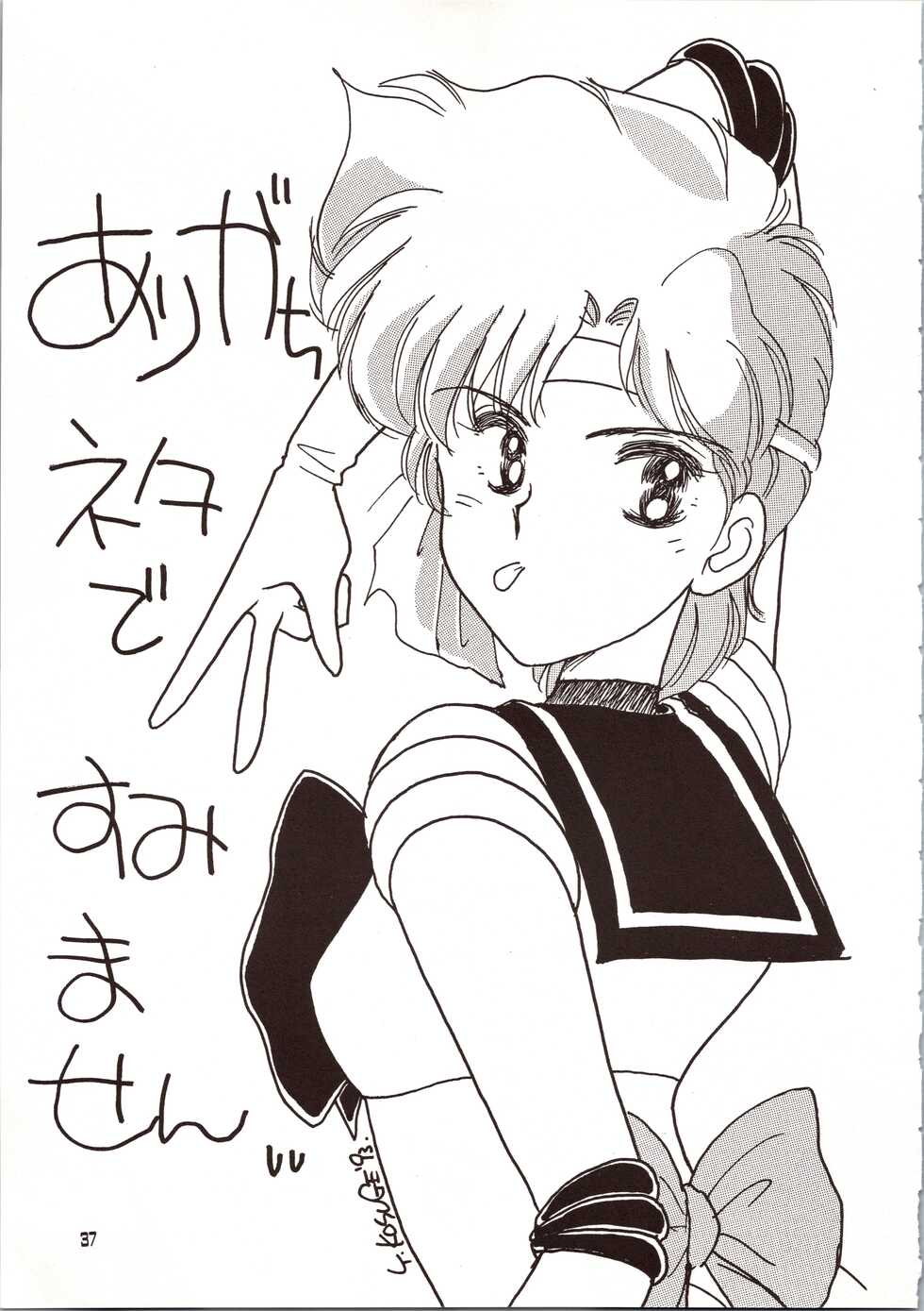 (C44) [Oideyasu Honpo (Various)] GO WEST (Dirty Pair) - Page 38