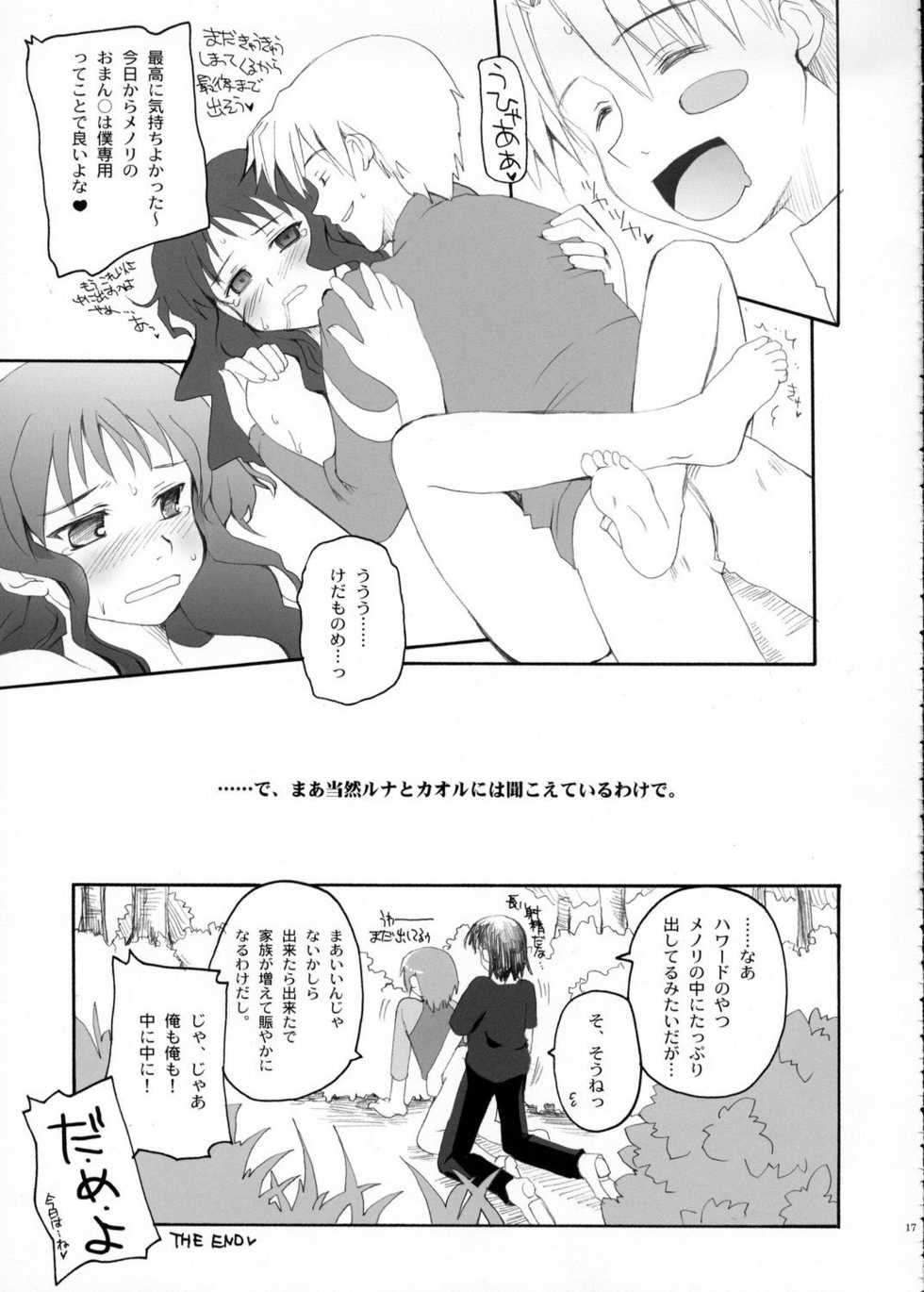 (C66) [Hachiouji Kaipan Totsugeki Kiheitai (Makita Yoshiharu)] GOD SAVE the Menori-sama (Mujin Wakusei Survive | Uninhabited Planet Survive) - Page 16
