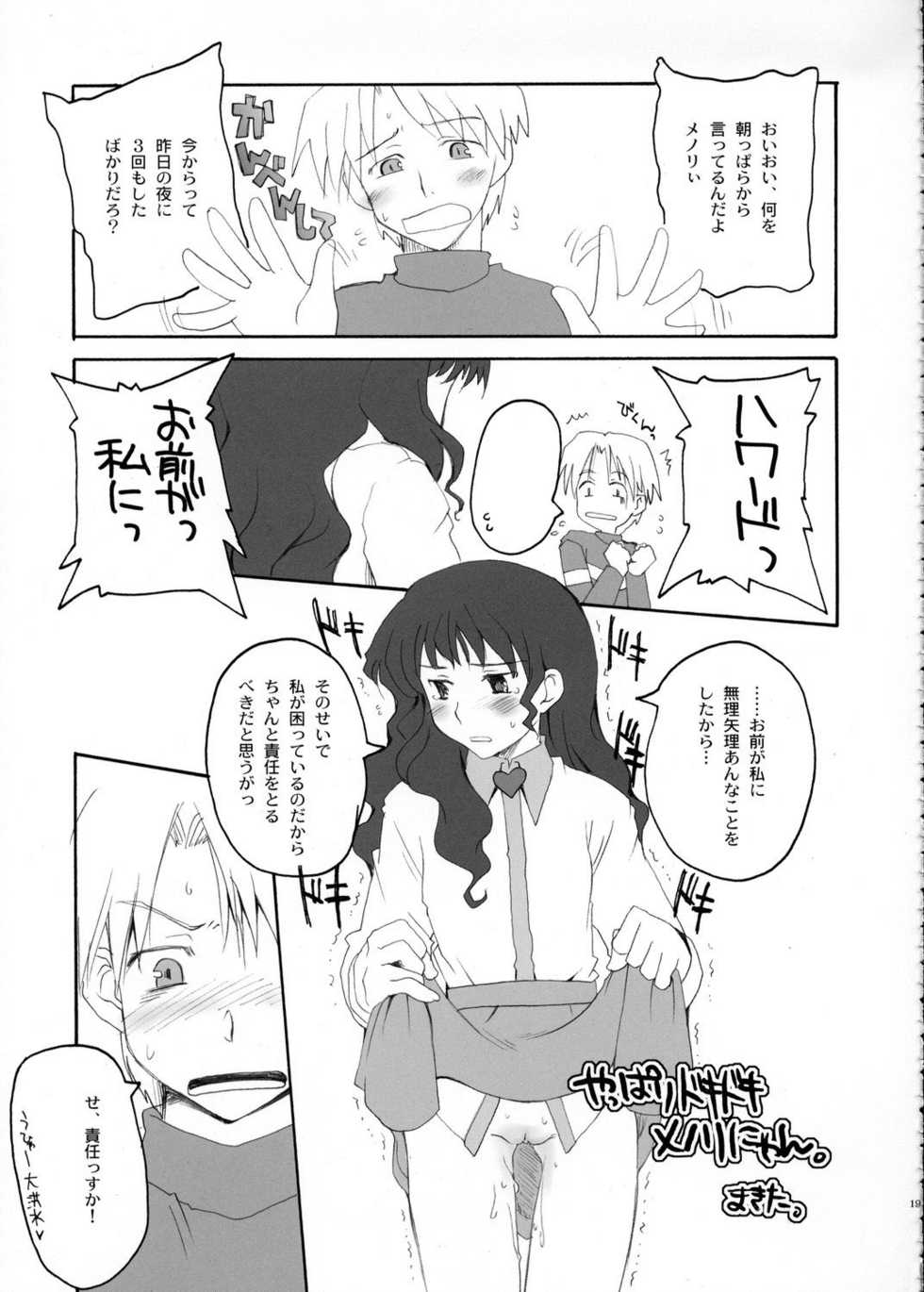 (C66) [Hachiouji Kaipan Totsugeki Kiheitai (Makita Yoshiharu)] GOD SAVE the Menori-sama (Mujin Wakusei Survive | Uninhabited Planet Survive) - Page 18