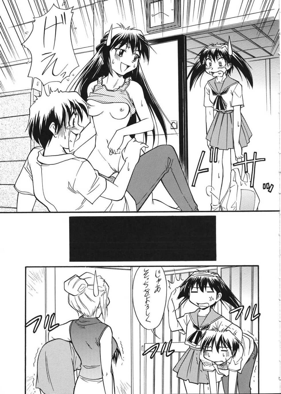 (CR29) [JIBAKU MECHA (Kaneko Toshiaki)] ALIENS (Narue no Sekai) - Page 24