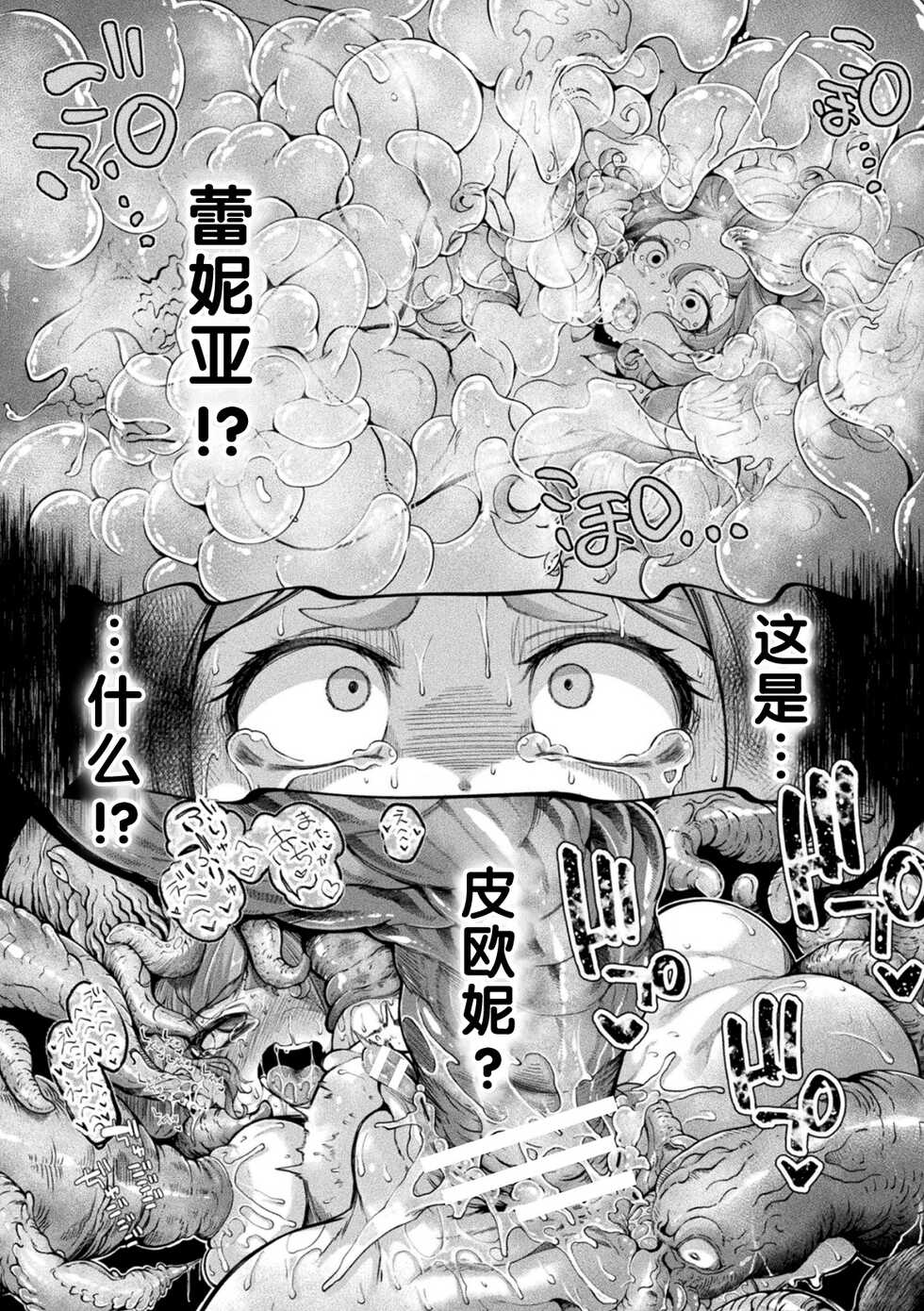 [Okuva] Kyou wa Seigi ga Owaru Hi Ch. 2 [Chinese] [不咕鸟汉化组] [Digital] - Page 6