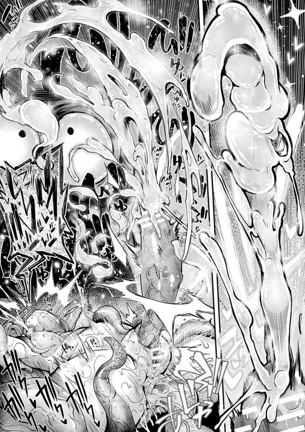 [Okuva] Kyou wa Seigi ga Owaru Hi Ch. 2 [Chinese] [不咕鸟汉化组] [Digital] - Page 23